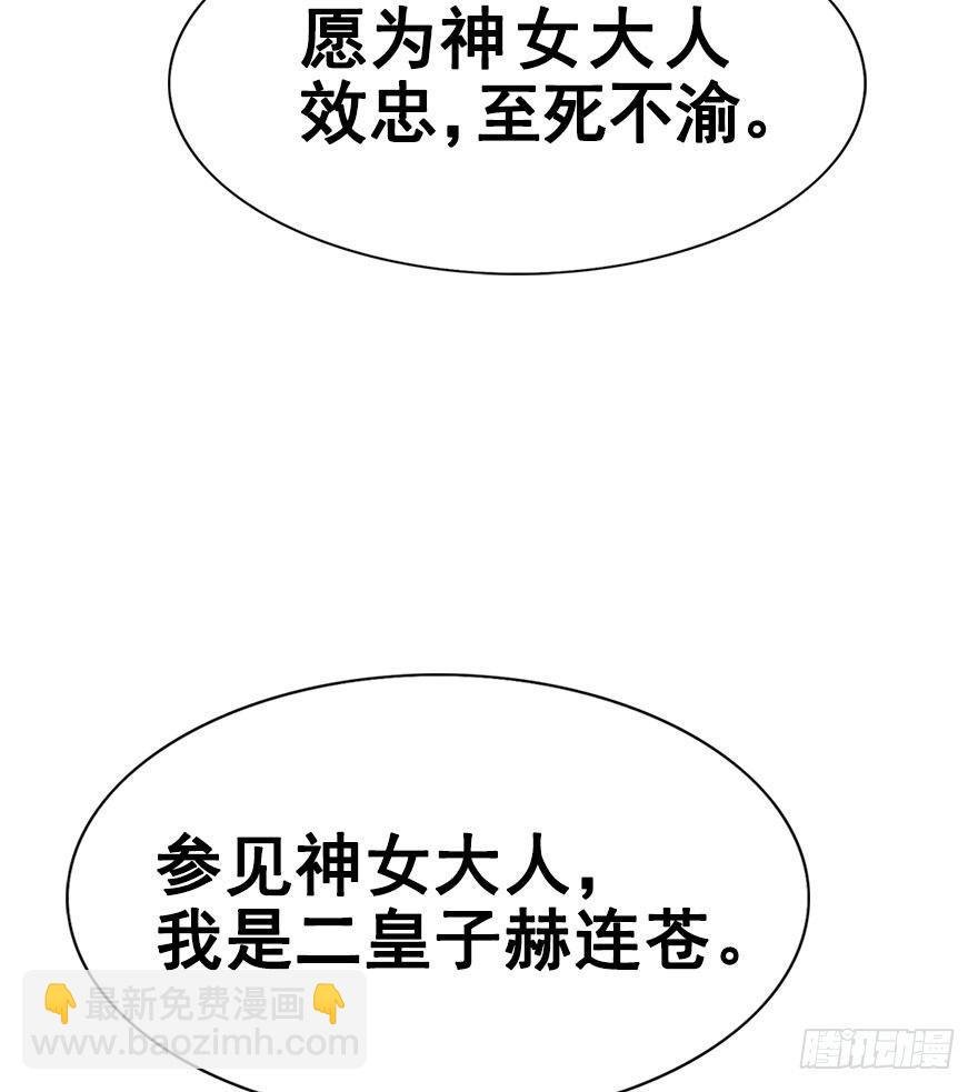 4.异世界与神女（中）