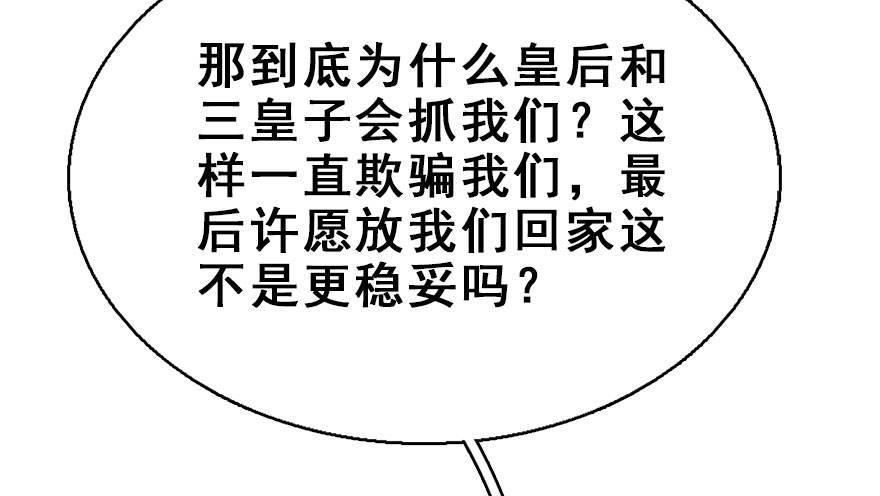 47.逃脱（2）