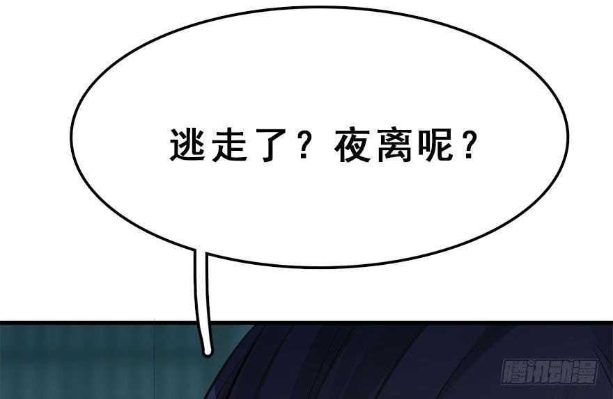 48.逃脱（3）