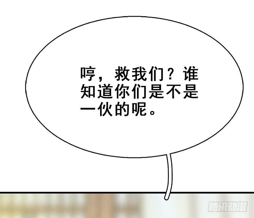 48.逃脱（3）