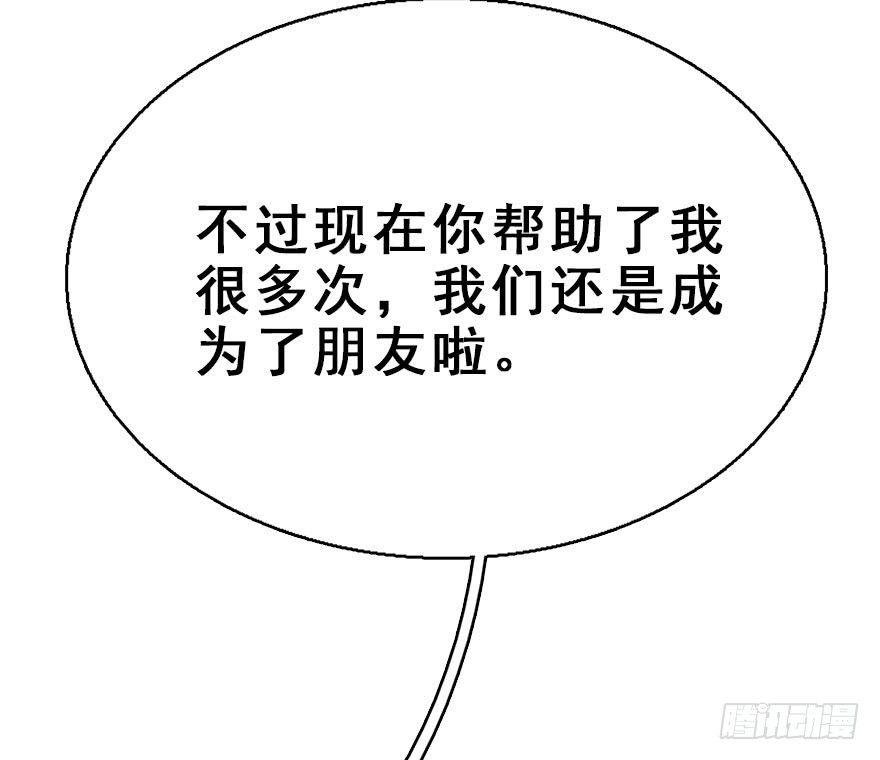 49.真相（1）