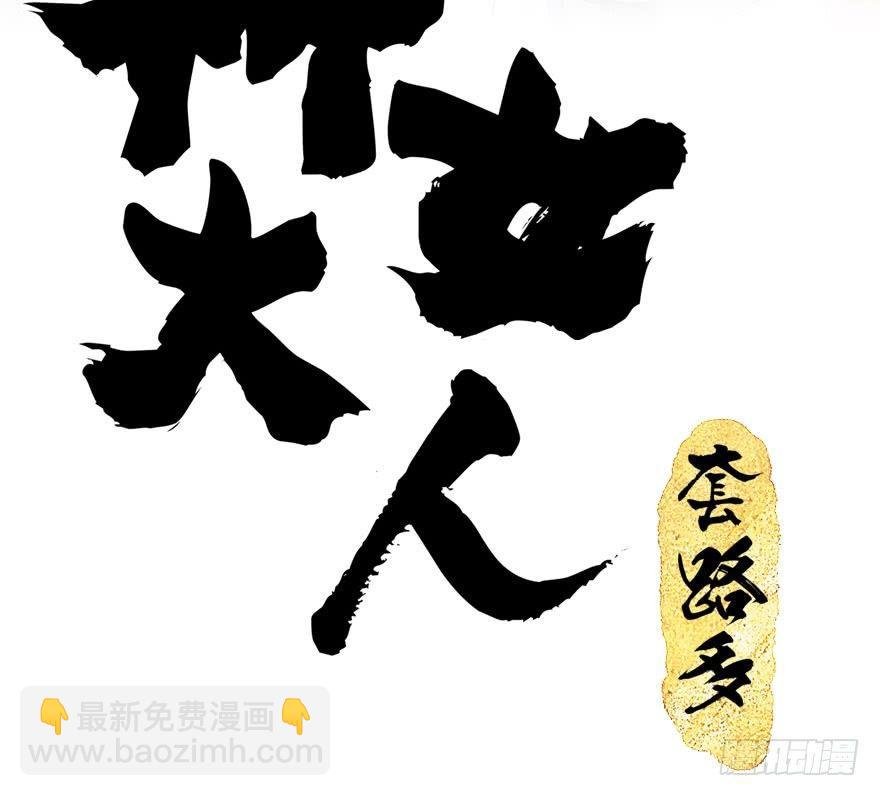 50.真相（2）