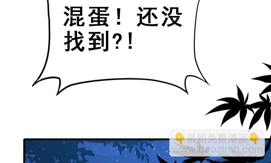 50.真相（2）