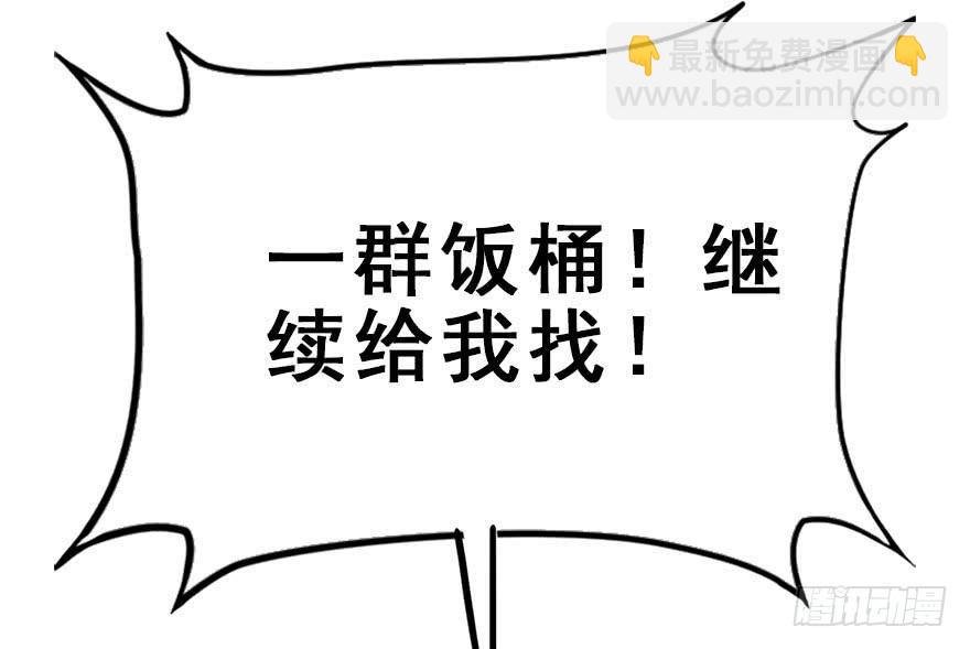 50.真相（2）