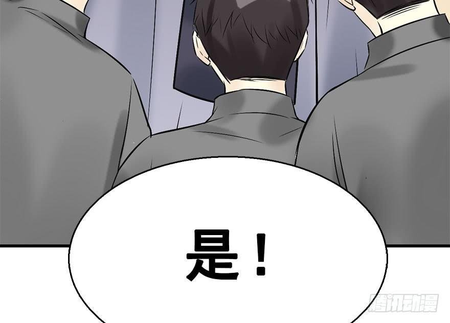 50.真相（2）