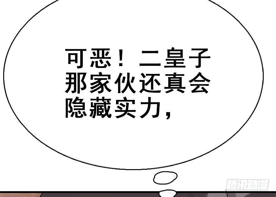 50.真相（2）