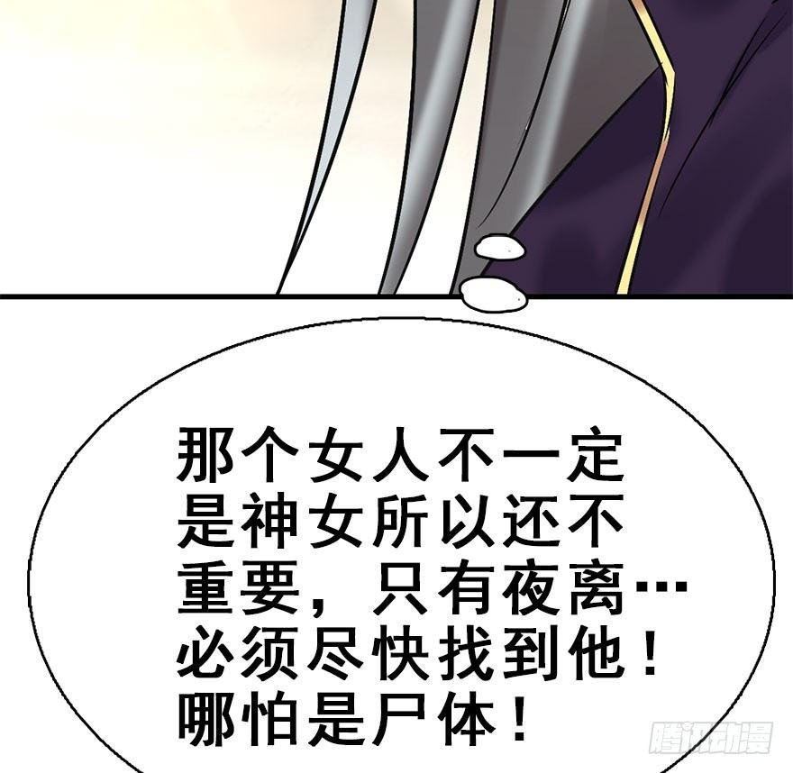 50.真相（2）