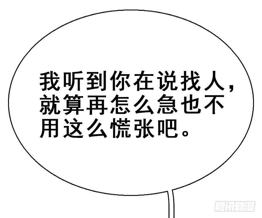 50.真相（2）