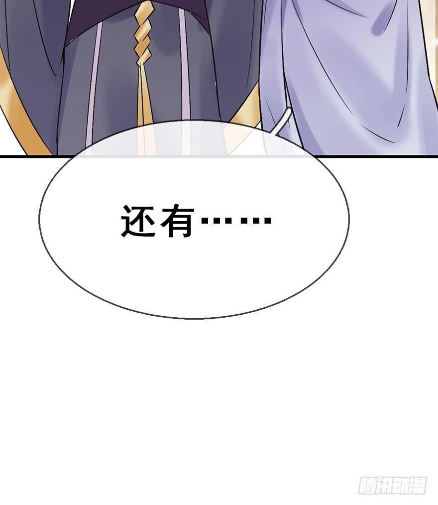 50.真相（2）