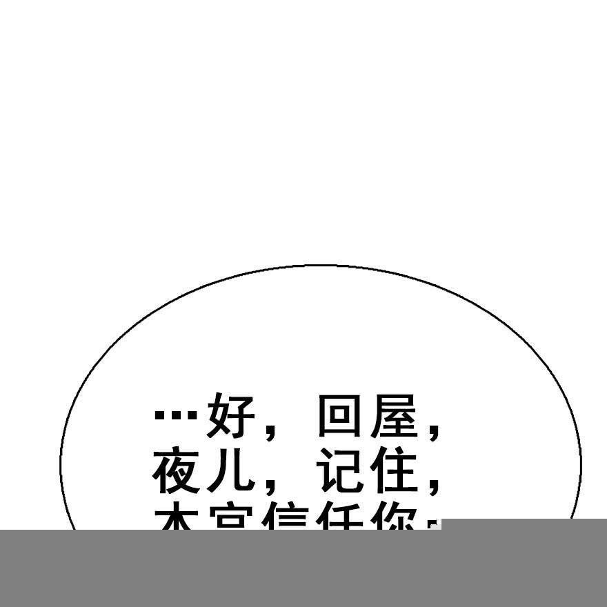 50.真相（2）