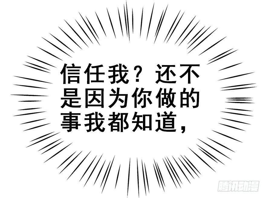 50.真相（2）
