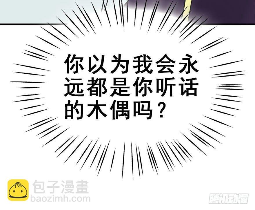 50.真相（2）