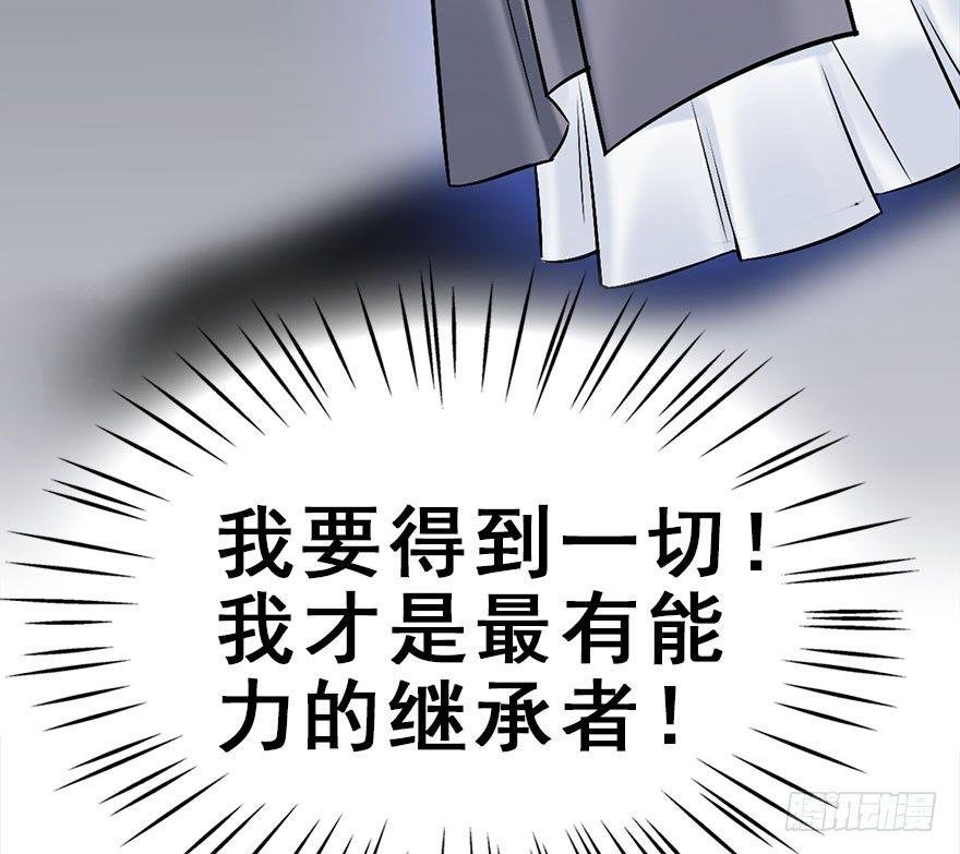 50.真相（2）
