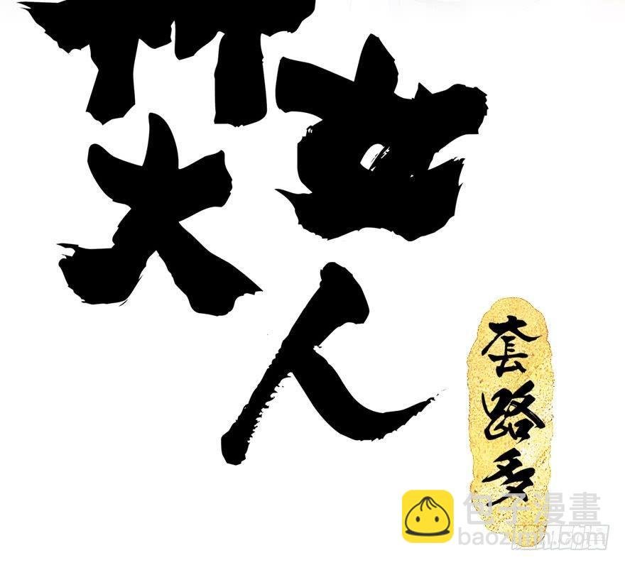 51.真相（3）
