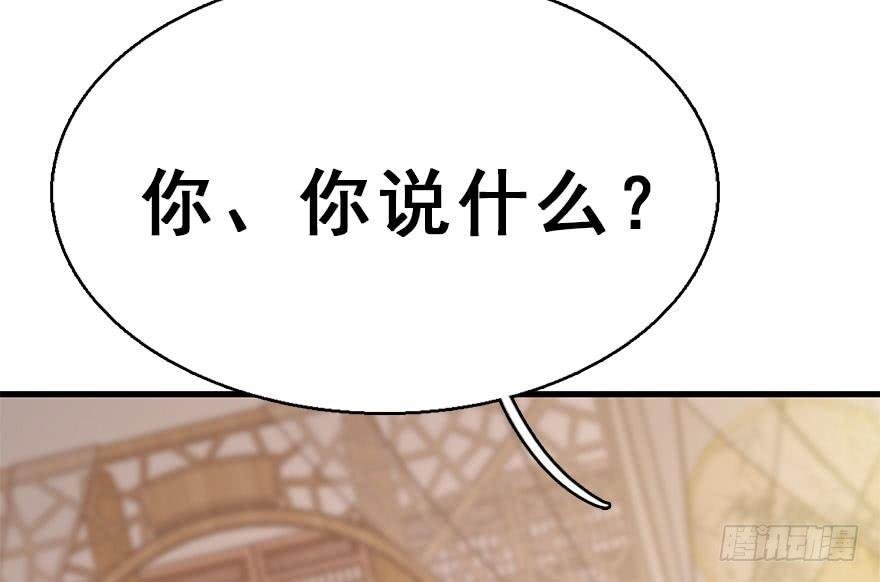 51.真相（3）
