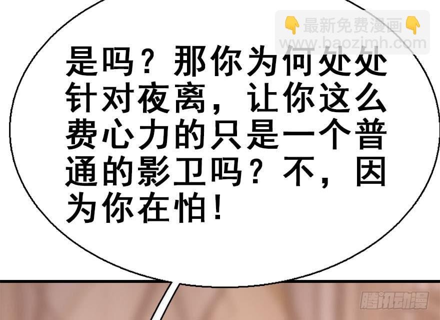 51.真相（3）