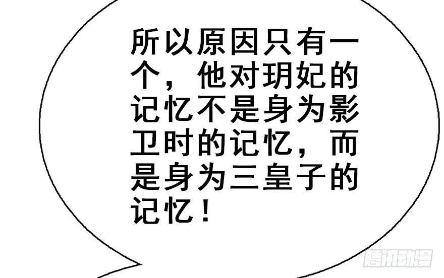 51.真相（3）