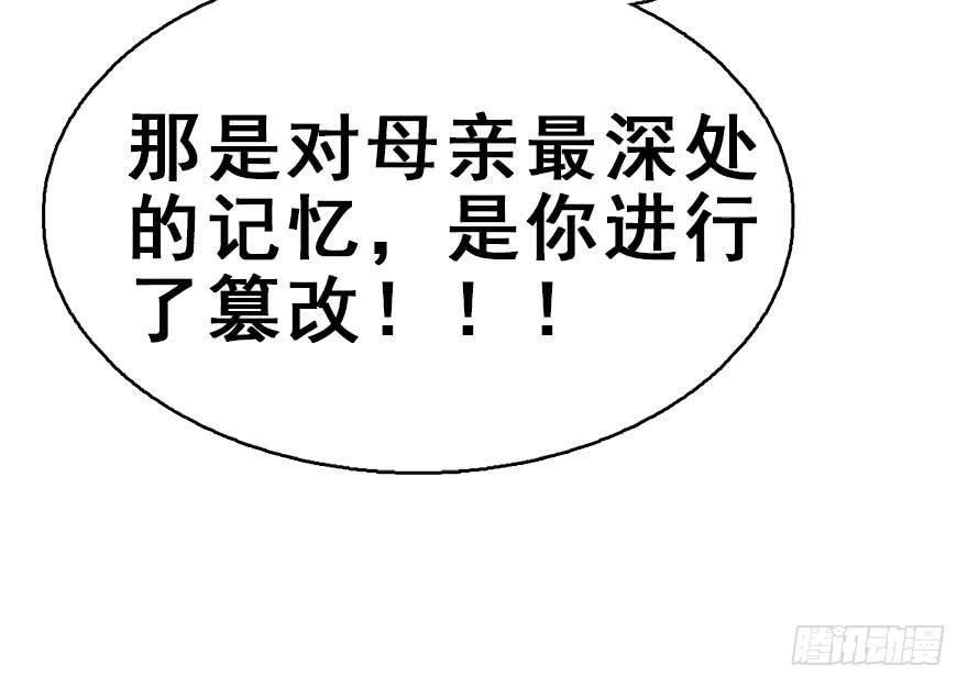 51.真相（3）