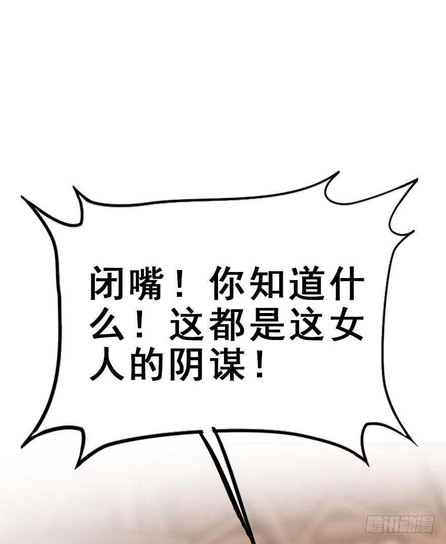 51.真相（3）