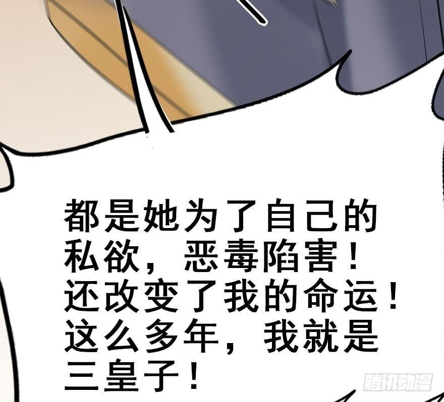 51.真相（3）