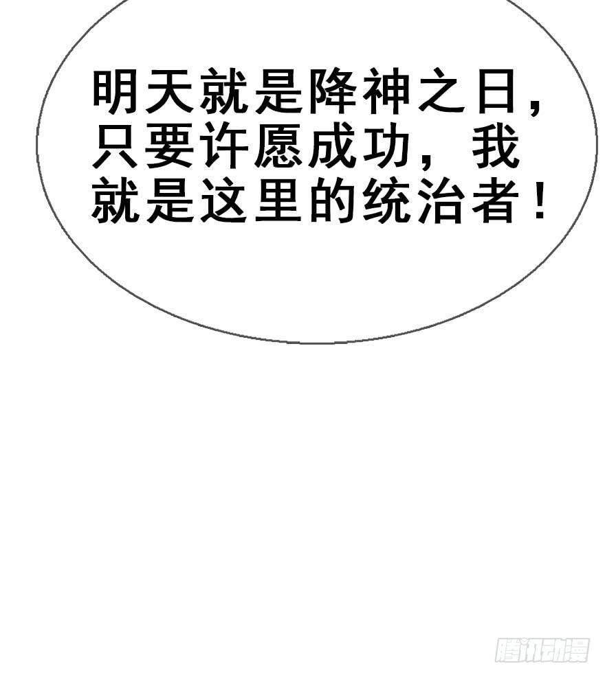 51.真相（3）