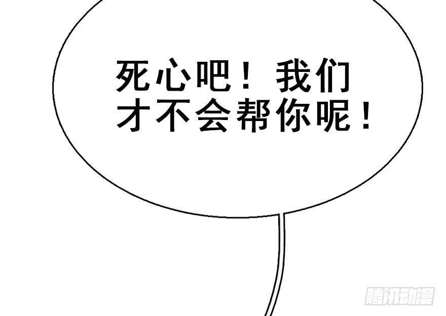 51.真相（3）