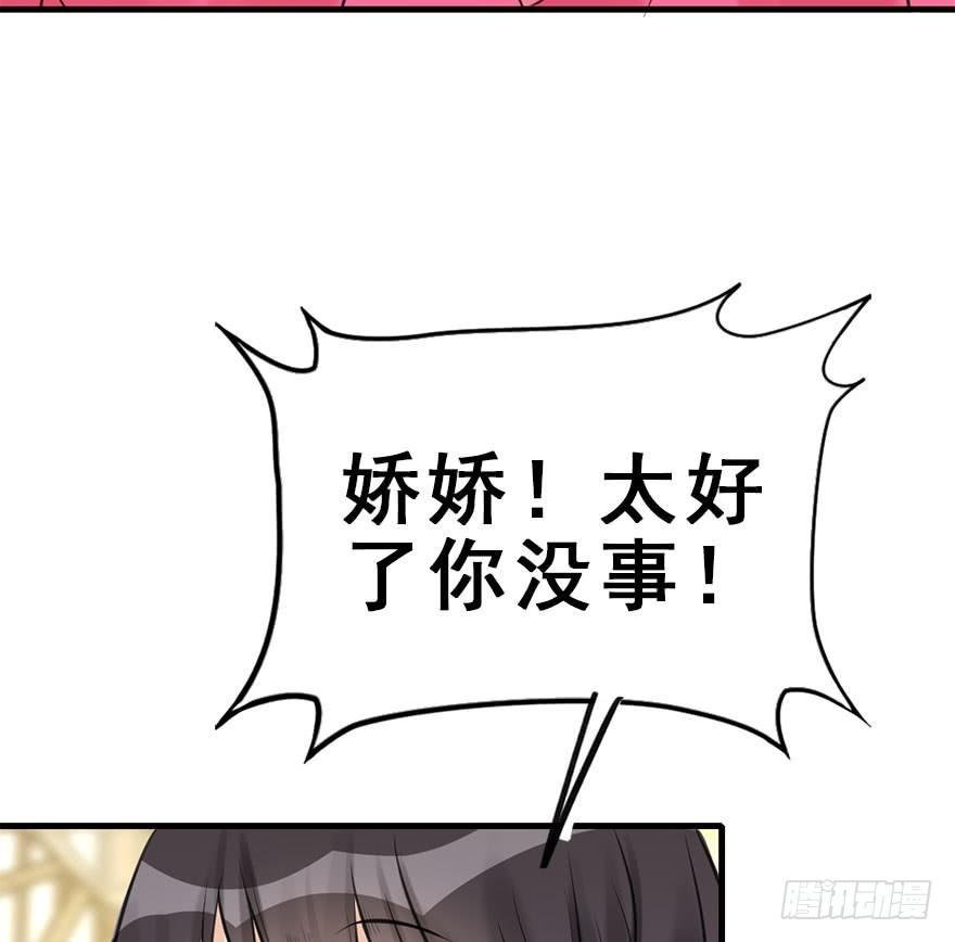 51.真相（3）