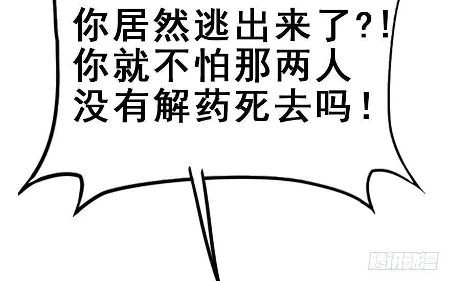 51.真相（3）