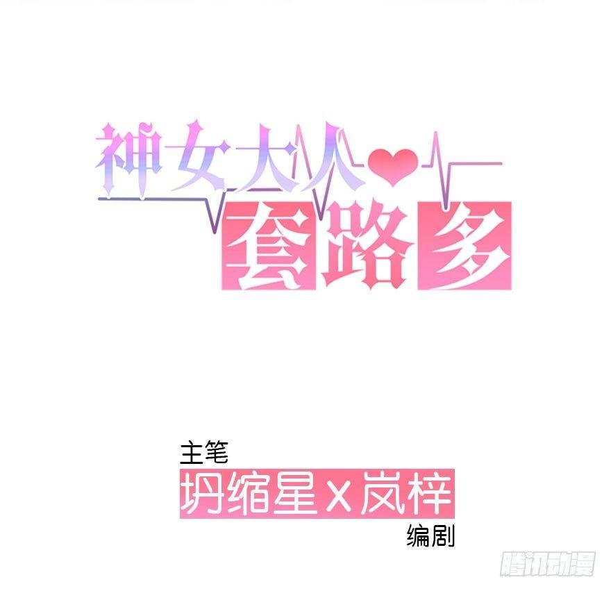 5.异世界与神女（下）