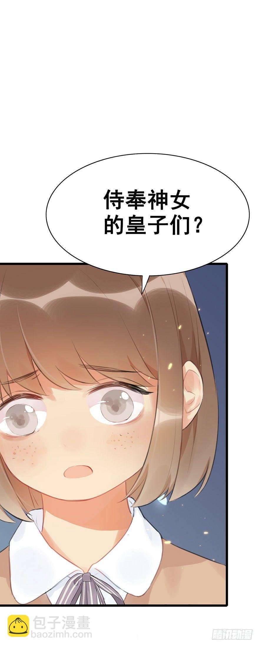 5.异世界与神女（下）