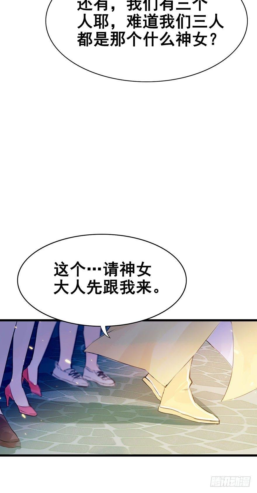 5.异世界与神女（下）