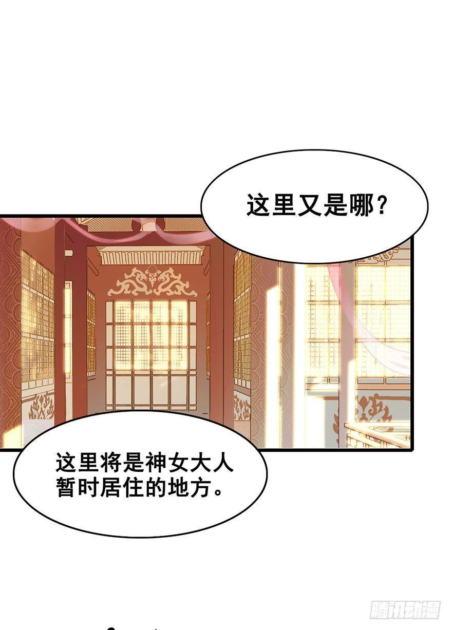 5.异世界与神女（下）