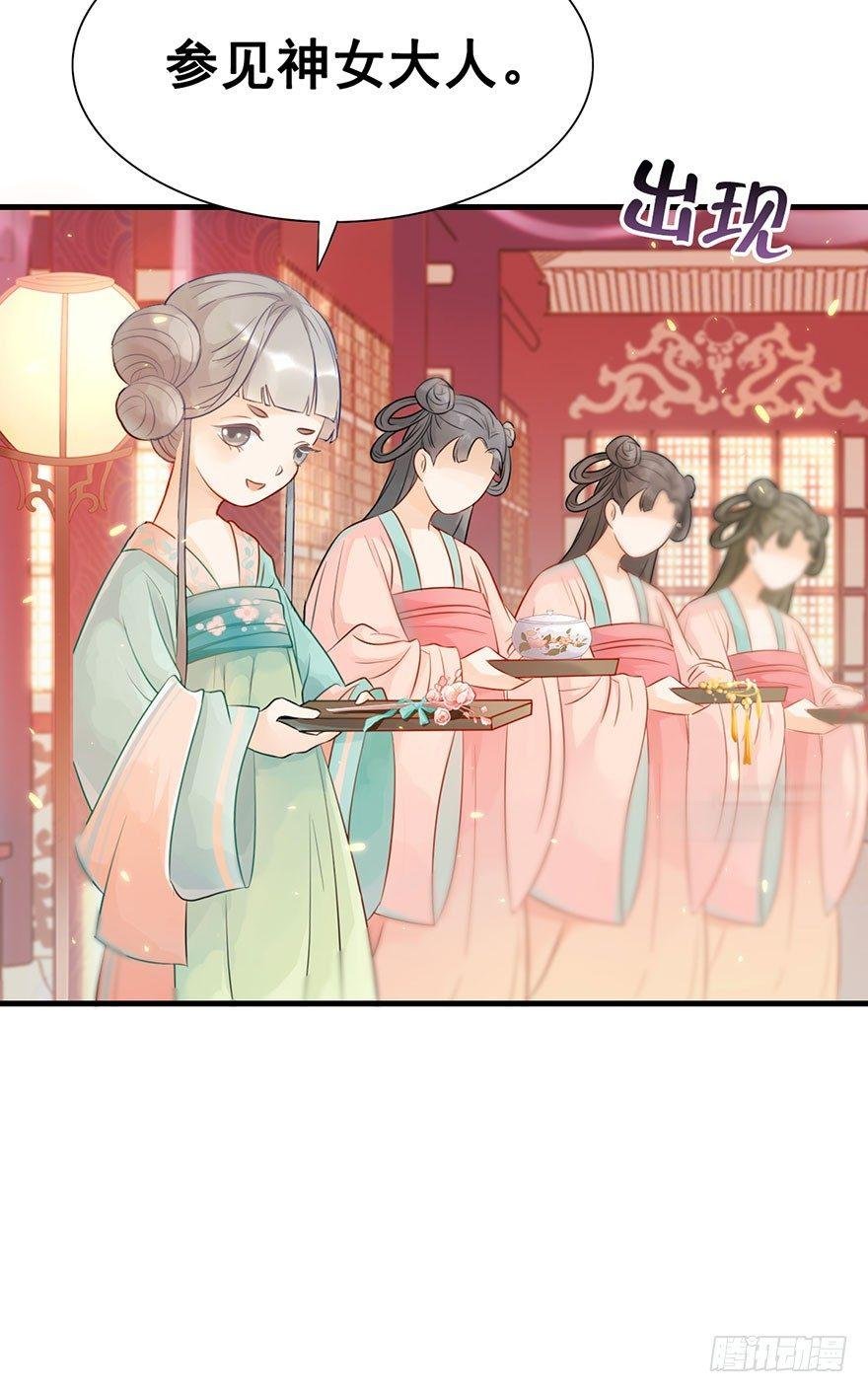 5.异世界与神女（下）