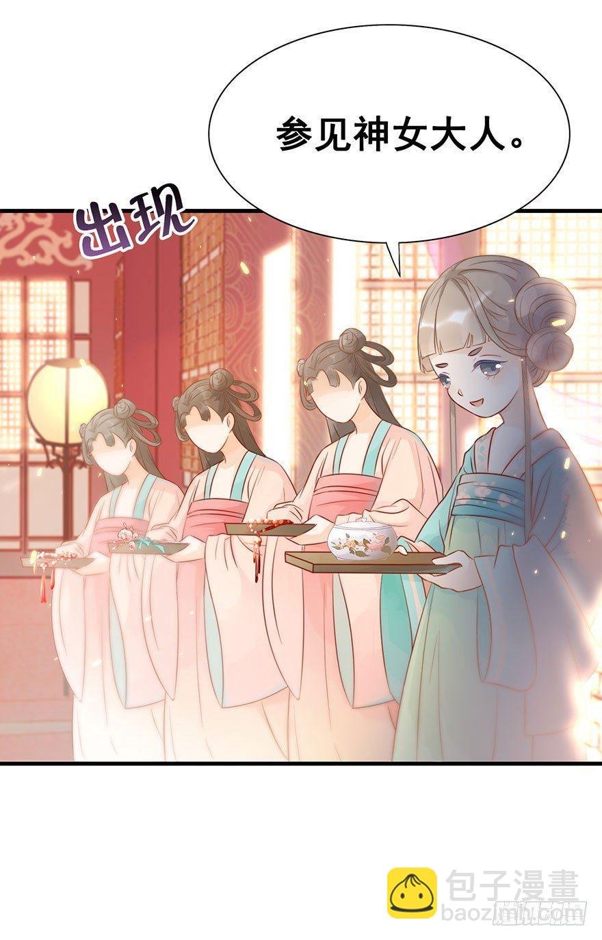 5.异世界与神女（下）