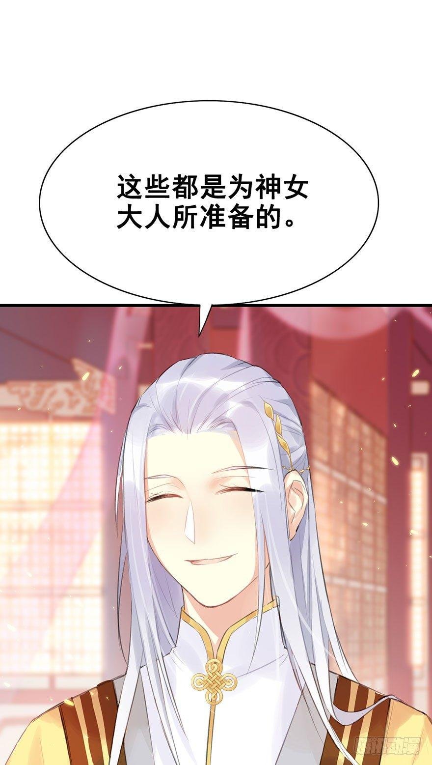 5.异世界与神女（下）