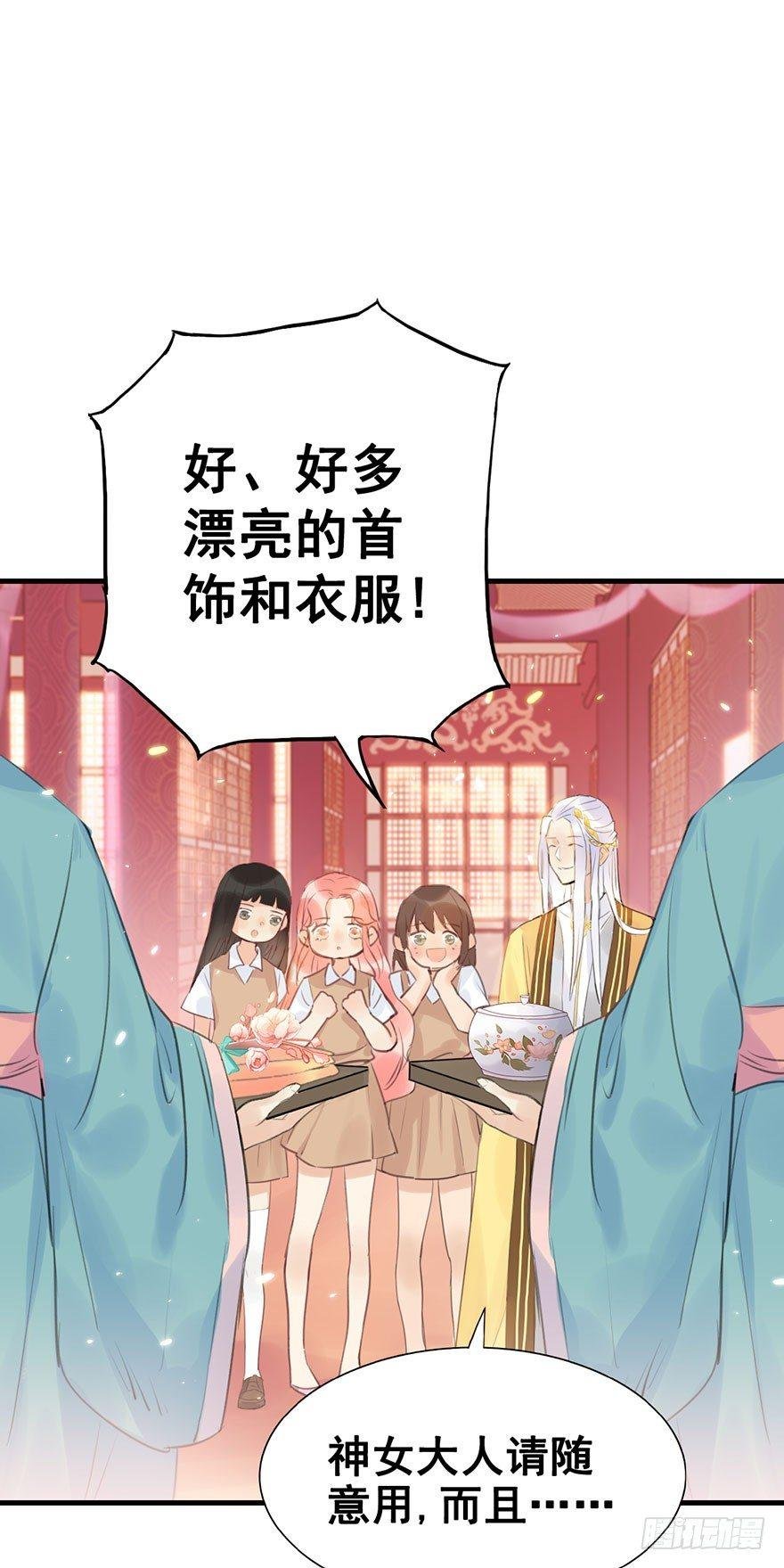 5.异世界与神女（下）