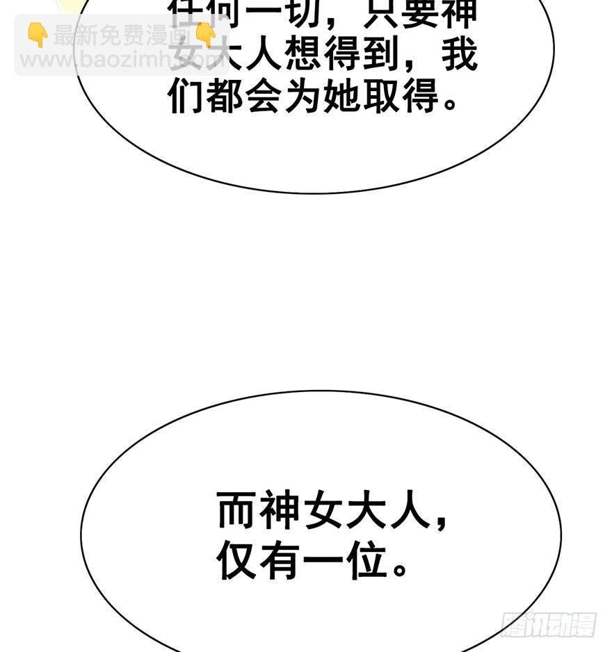 5.异世界与神女（下）