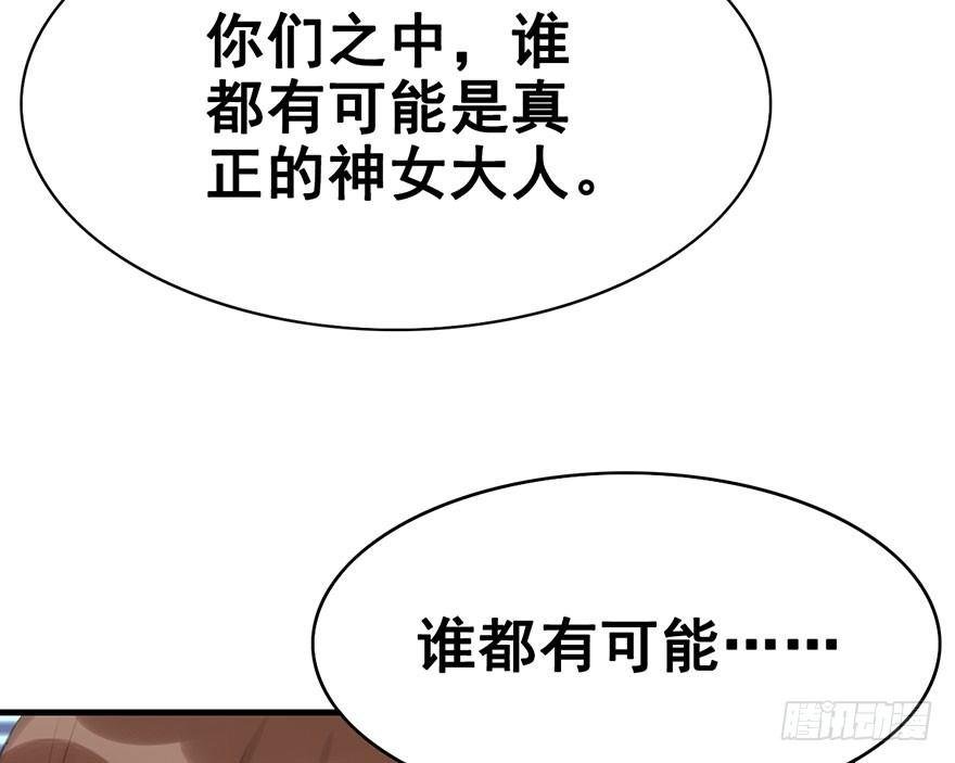 5.异世界与神女（下）