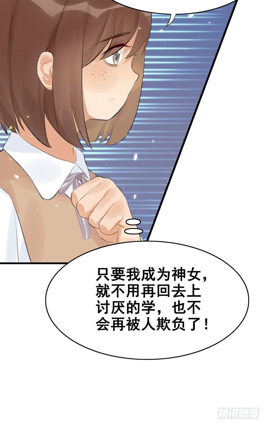 5.异世界与神女（下）