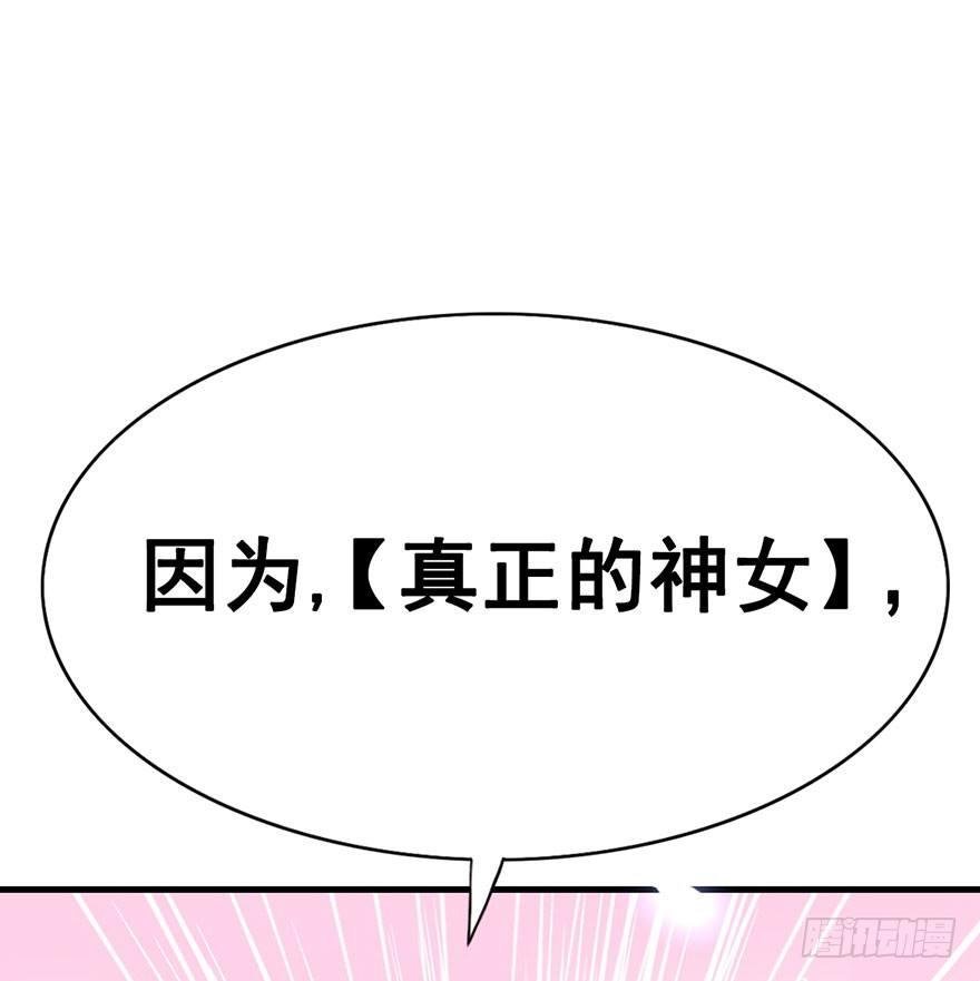 5.异世界与神女（下）