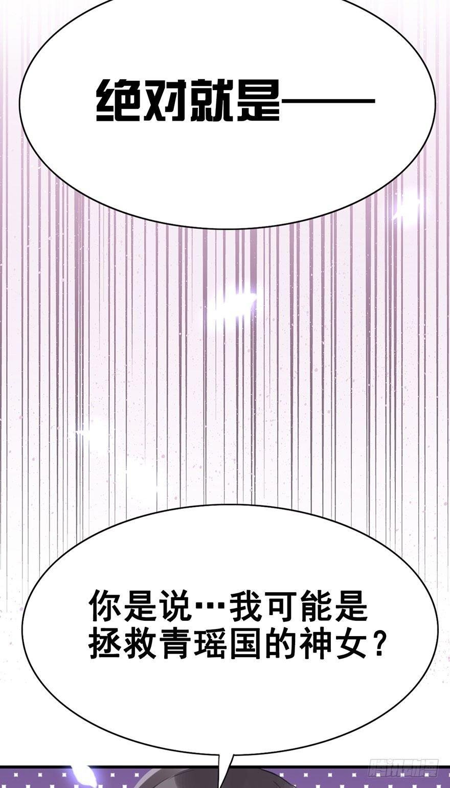 5.异世界与神女（下）
