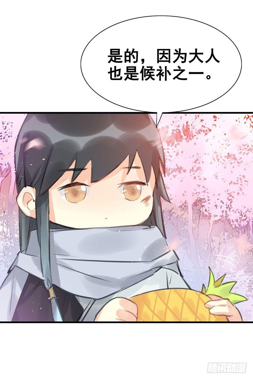 5.异世界与神女（下）