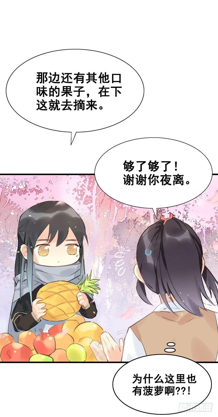 5.异世界与神女（下）