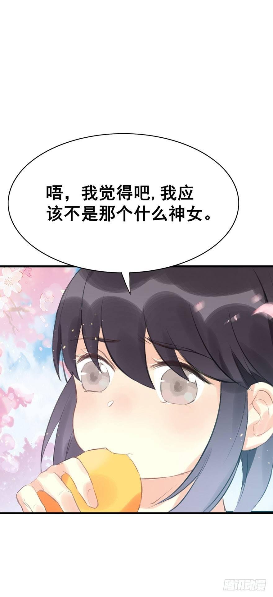5.异世界与神女（下）