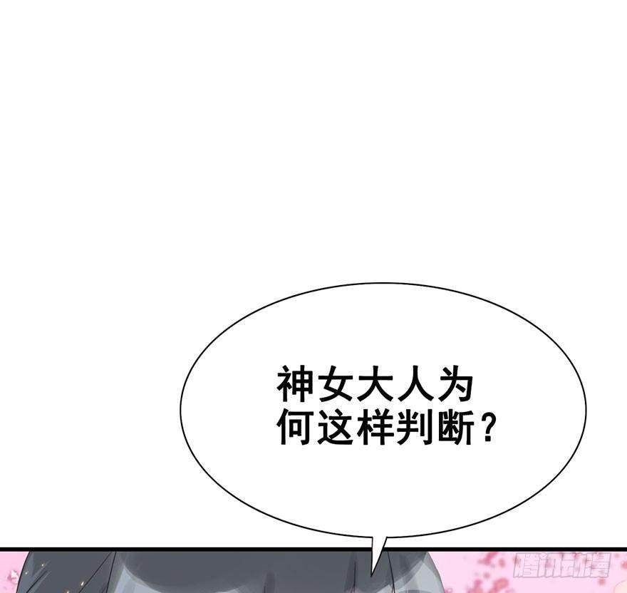 5.异世界与神女（下）