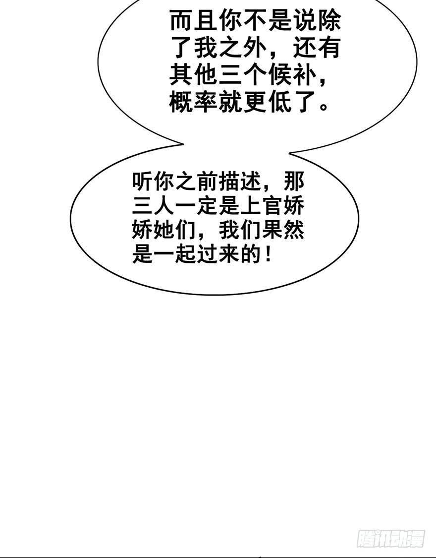 5.异世界与神女（下）