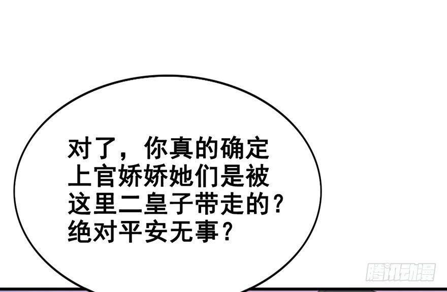 5.异世界与神女（下）