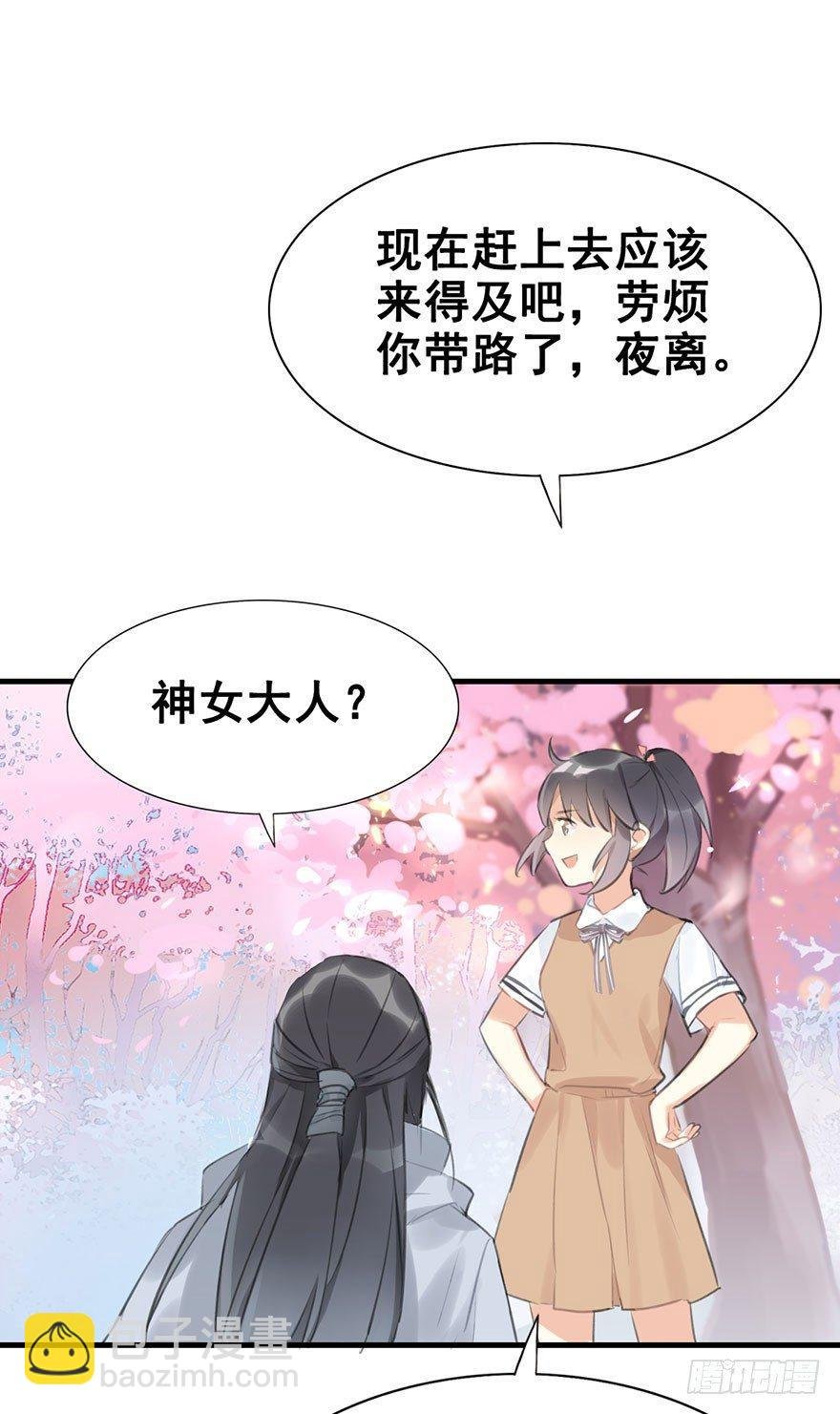 5.异世界与神女（下）