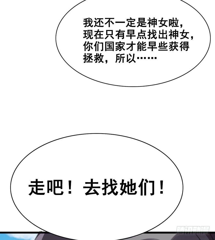 5.异世界与神女（下）