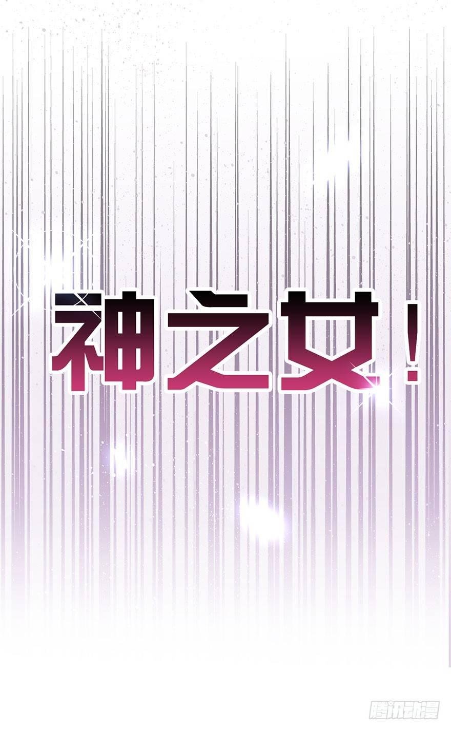 5.异世界与神女（下）